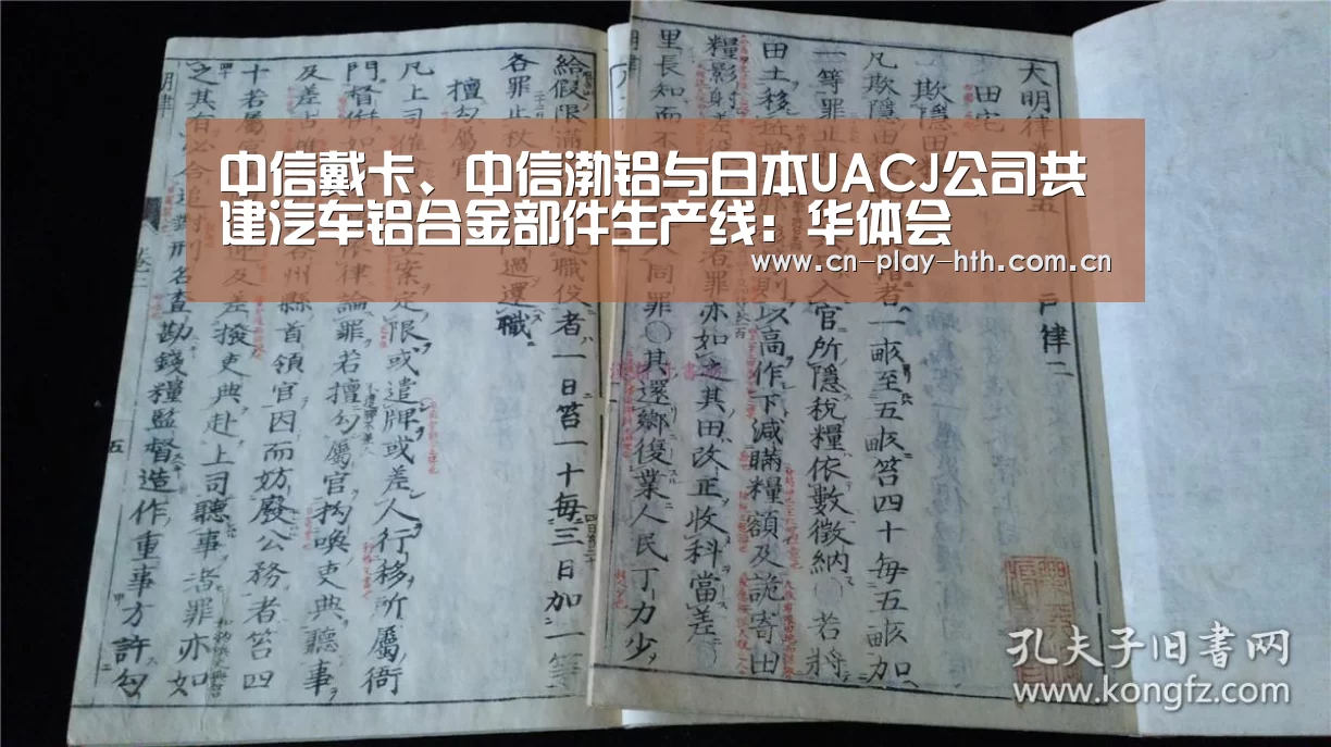华体会