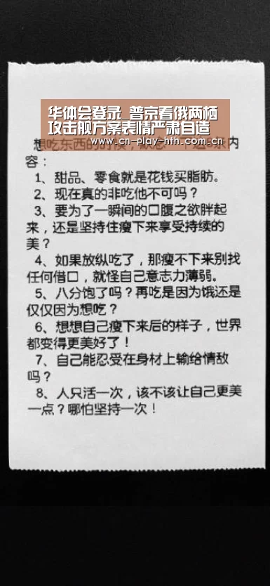 华体会
