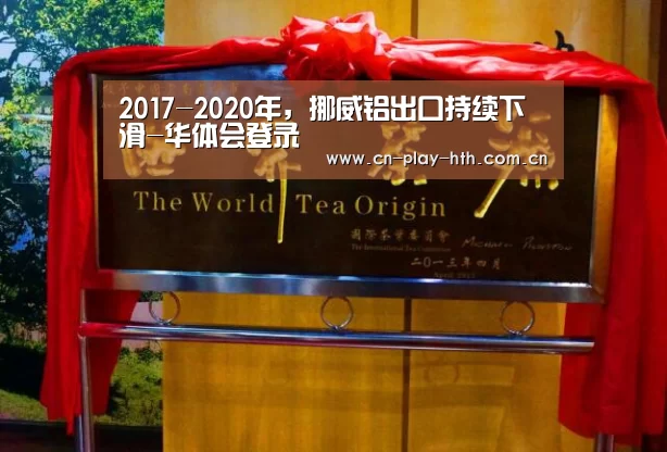 华体会官网