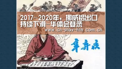 华体会登录