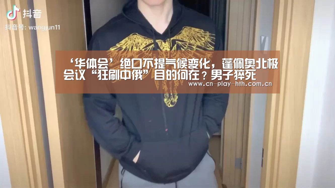 华体会