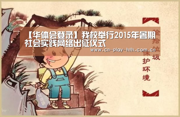 华体会登录