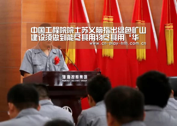 华体会