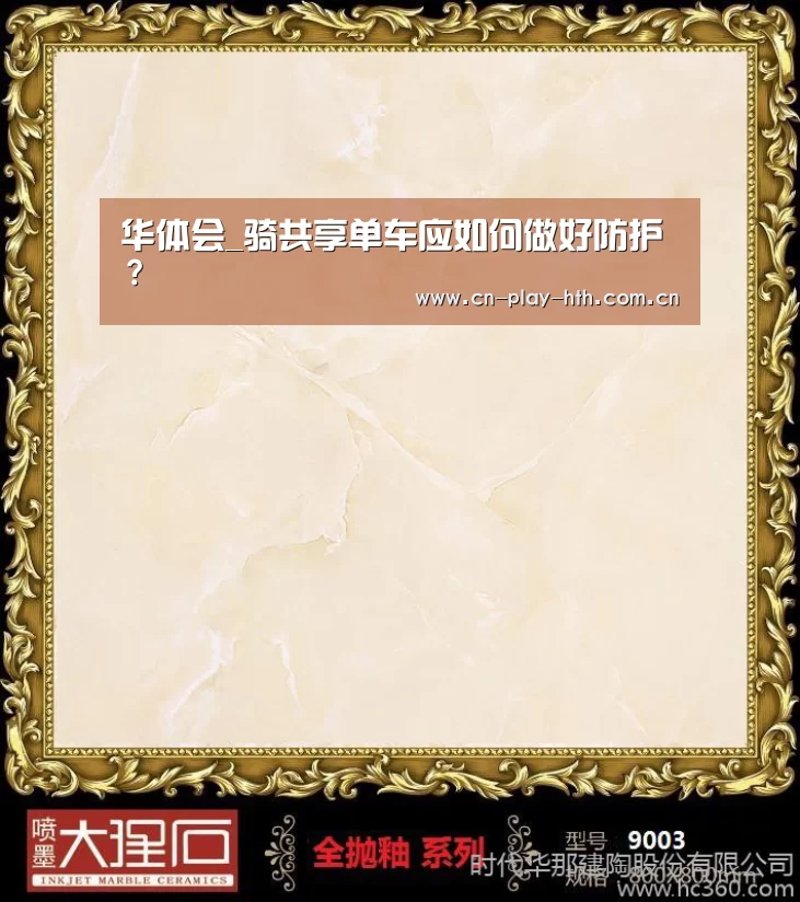 华体会登录
