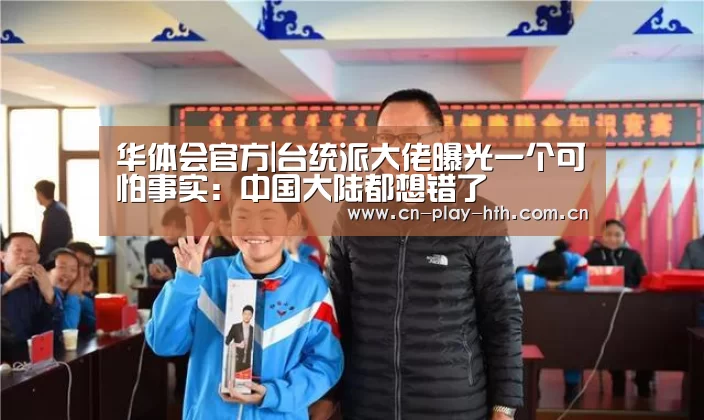 华体会官方