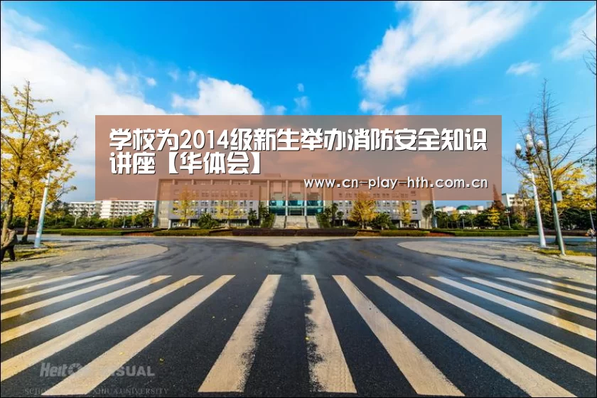 华体会