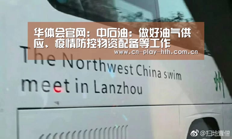 华体会
