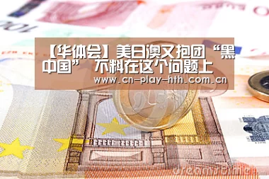 华体会登录