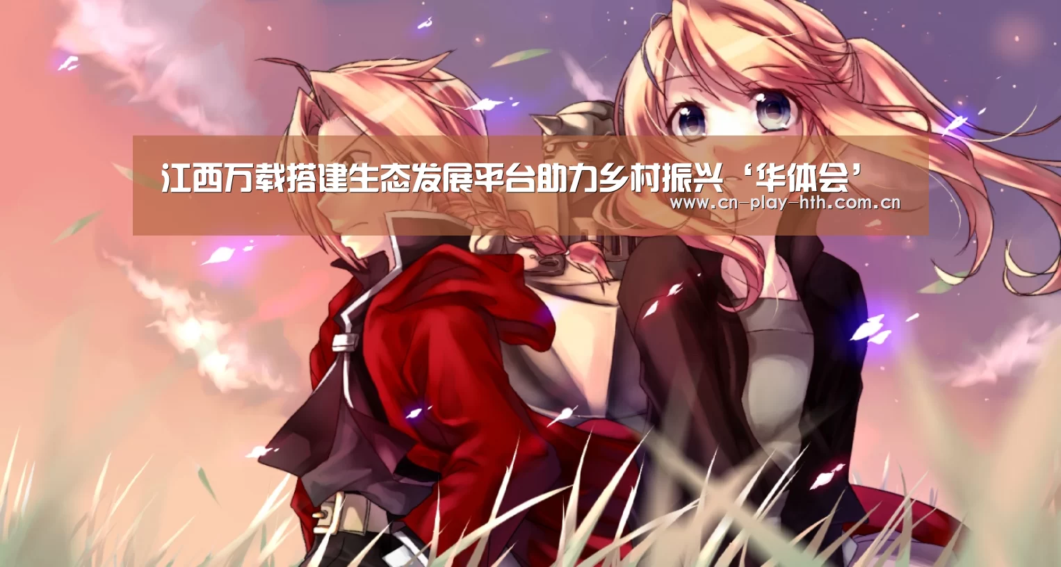 华体会官方