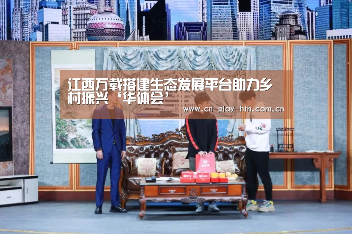 华体会官方