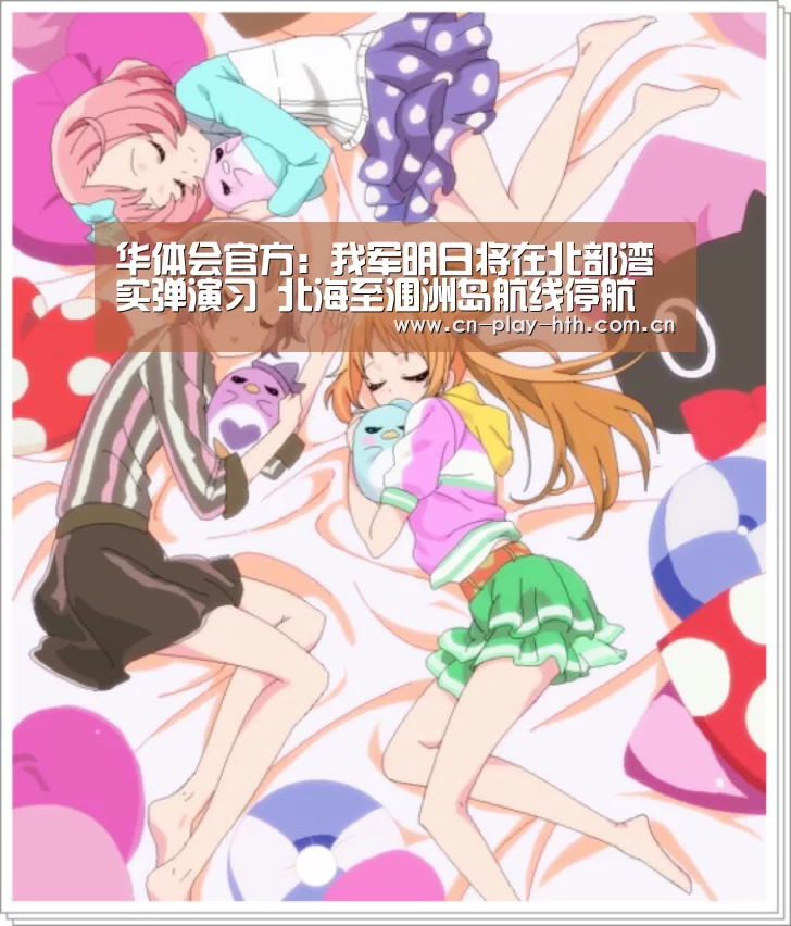 华体会登录