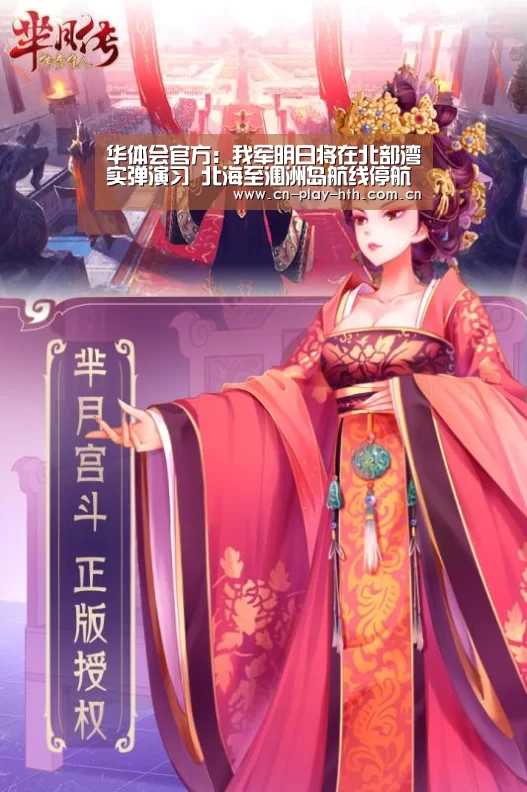 华体会